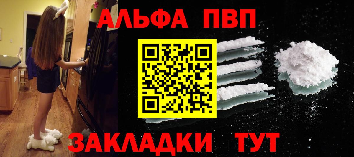 Alpha PVP Crystall Нарткала
