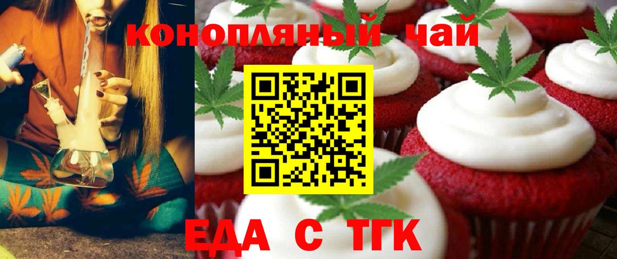 Печенье с ТГК марихуана  Вход с VPN  Нарткала 