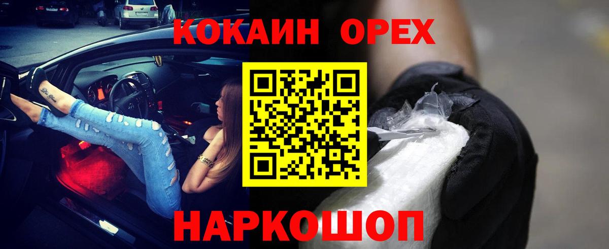Cocaine VHQ Нарткала