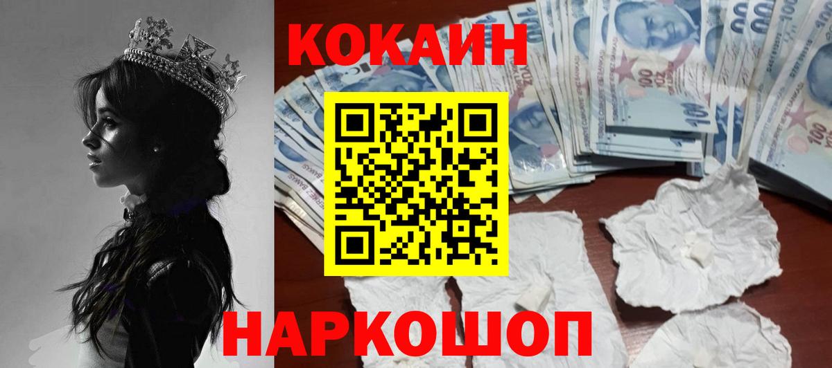 КОКАИН Эквадор  Вход с VPN  Нарткала 