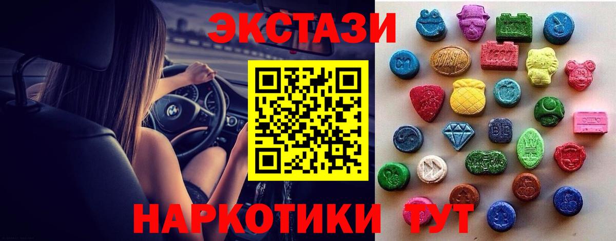 ЭКСТАЗИ VHQ  Вход с VPN  Нарткала  ЭКСТАЗИ  мориарти наркотические препараты  Ecstasy MDMA 