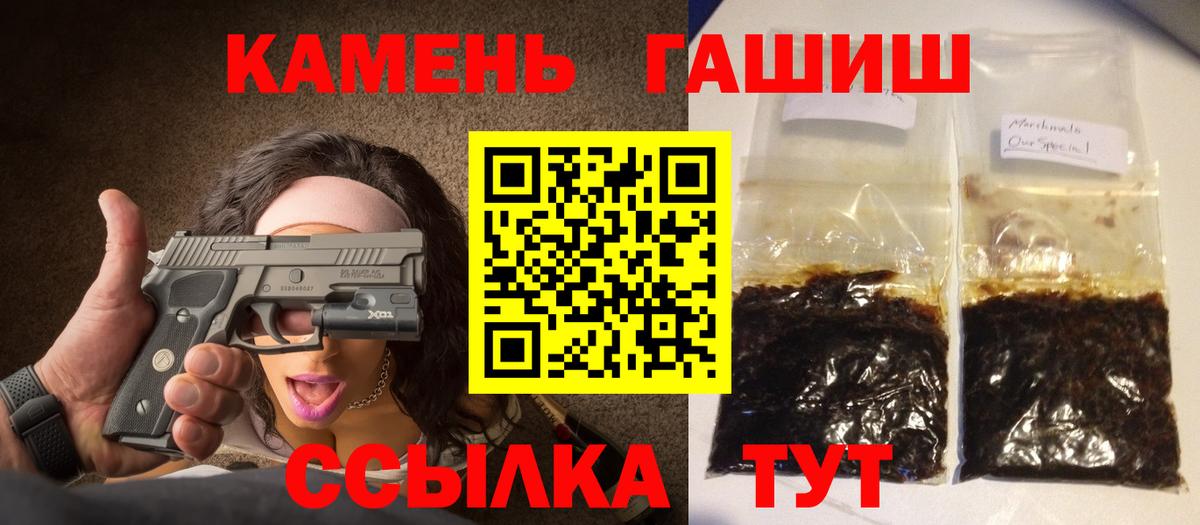 ГАШ хэш Нарткала