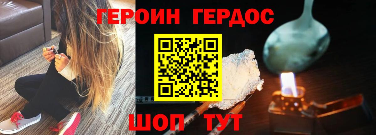 Героин герыч  Вход с VPN  ГЕРОИН  Нарткала 