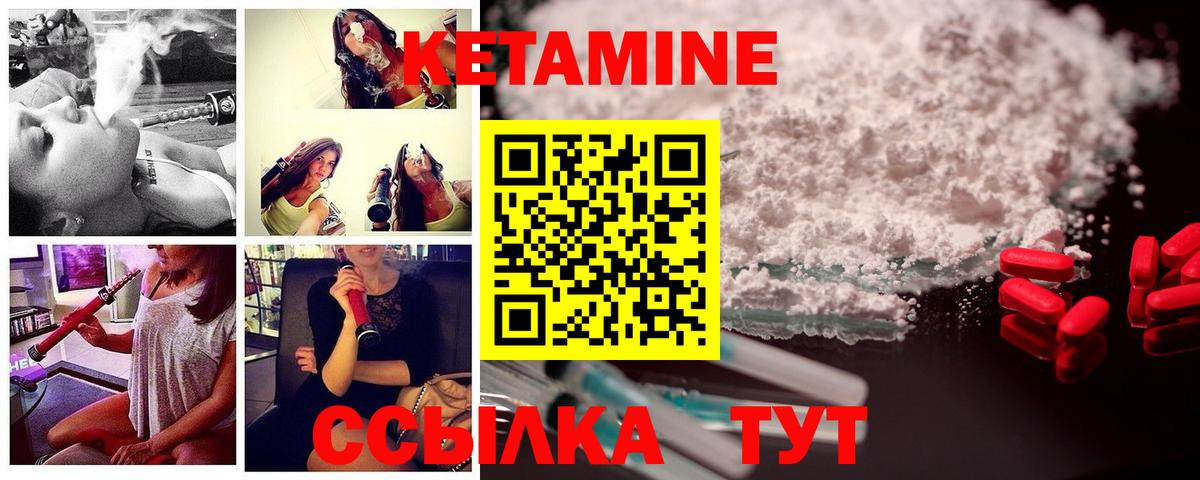 Кетамин ketamine Нарткала