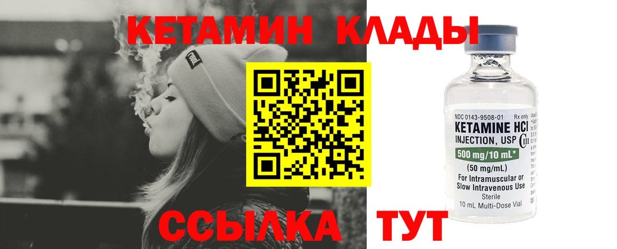 Нарткала  КЕТАМИН ketamine  Вход с VPN 