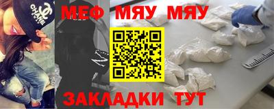 мяу мяу кристалл Новокубанск