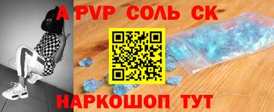 мяу мяу кристалл Новокубанск
