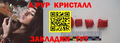 мяу мяу кристалл Новокубанск