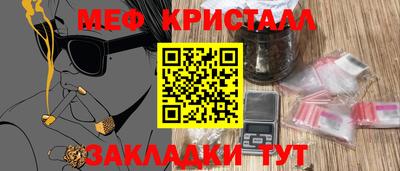 мяу мяу кристалл Новокубанск