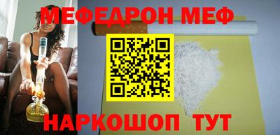 мяу мяу кристалл Новокубанск