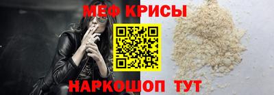 мяу мяу кристалл Новокубанск