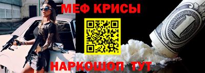 мяу мяу кристалл Новокубанск