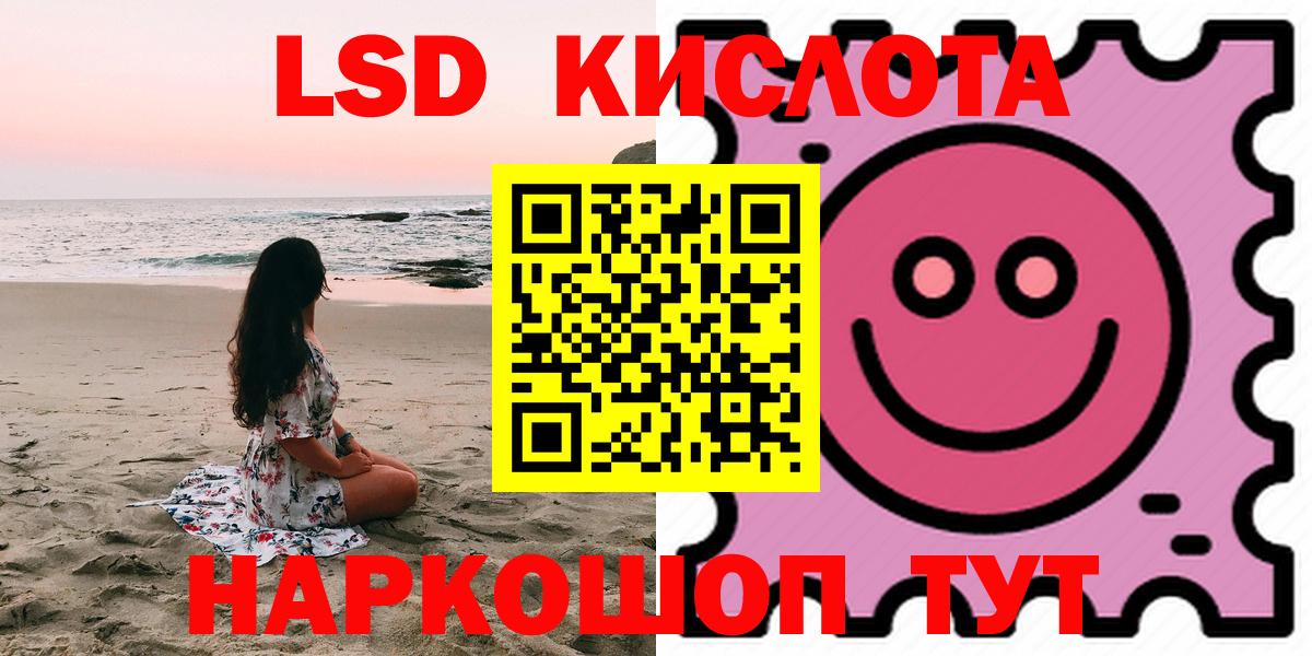 ЛСД экстази кислота  Вход с VPN  LSD-25 экстази ecstasy  Нарткала 