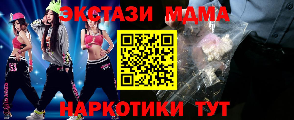МДМА  MDMA молли  Нарткала  Вход с VPN  MDMA кристаллы 