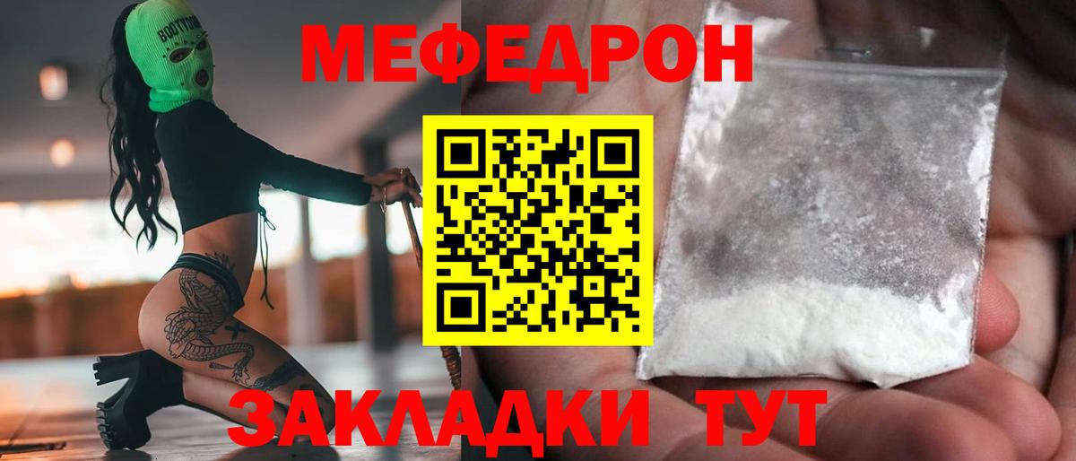 Меф мука  Вход с VPN  Нарткала  МЕФ кристаллы 
