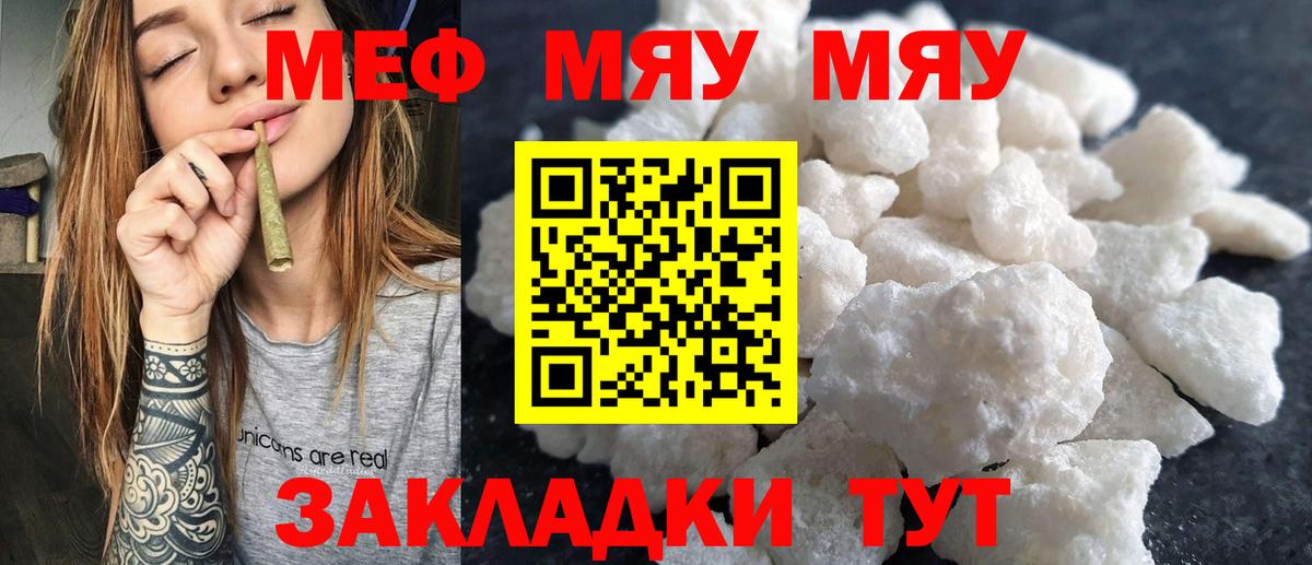 Мефедрон Нарткала