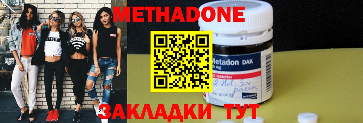 Метадон кристалл  Метадон мёд  Нарткала  Вход с VPN 
