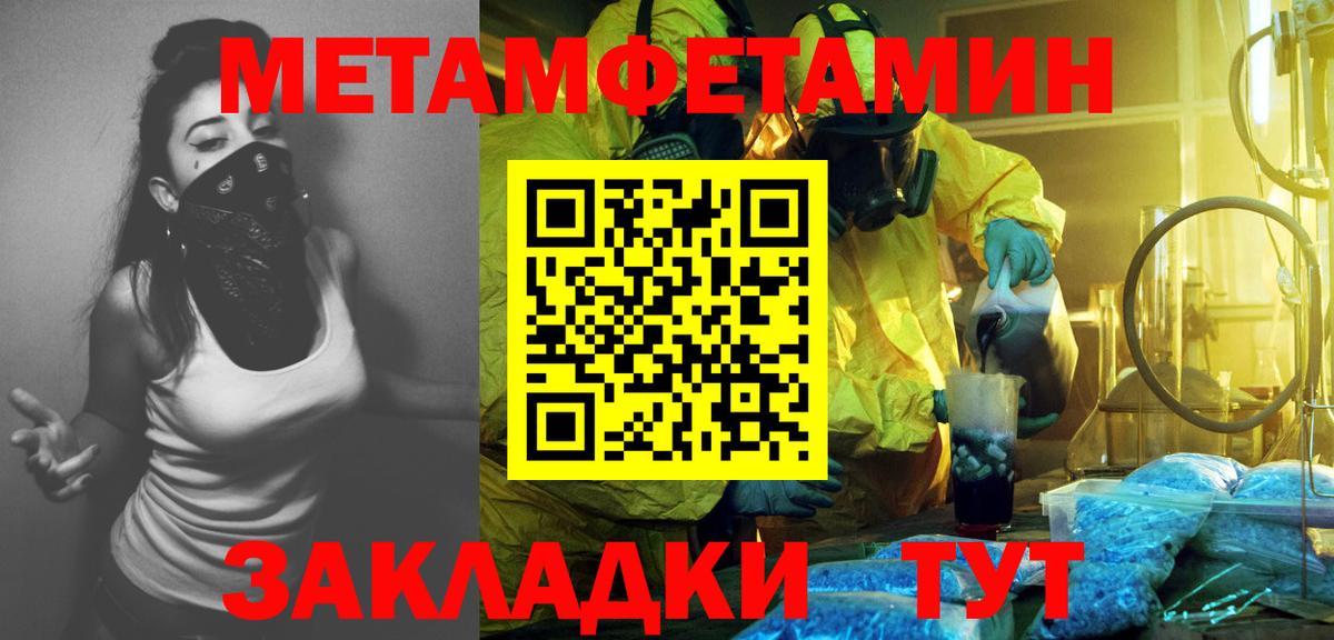 Метамфетамин Декстрометамфетамин 99.9% Нарткала